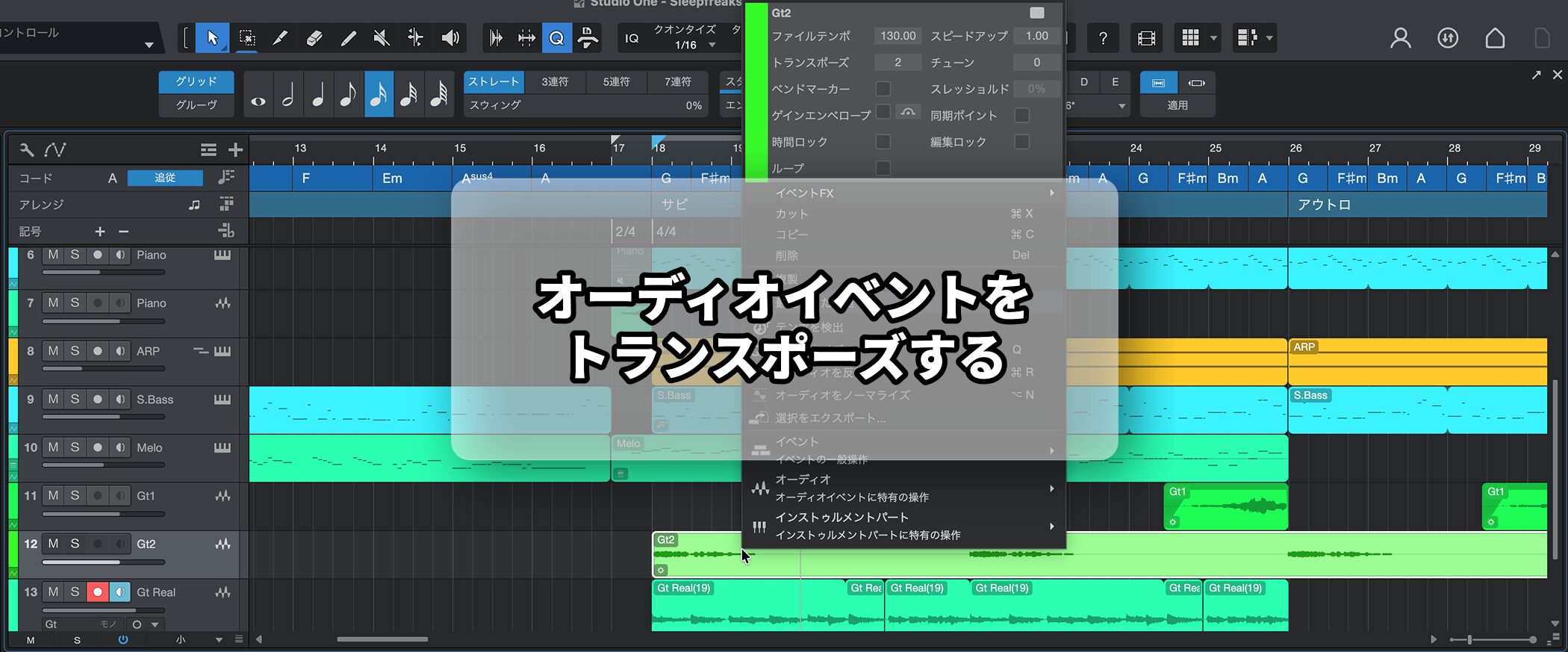 Studio_One_advance_18-top