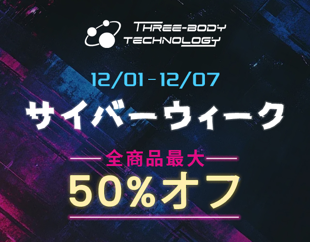 threebodytech