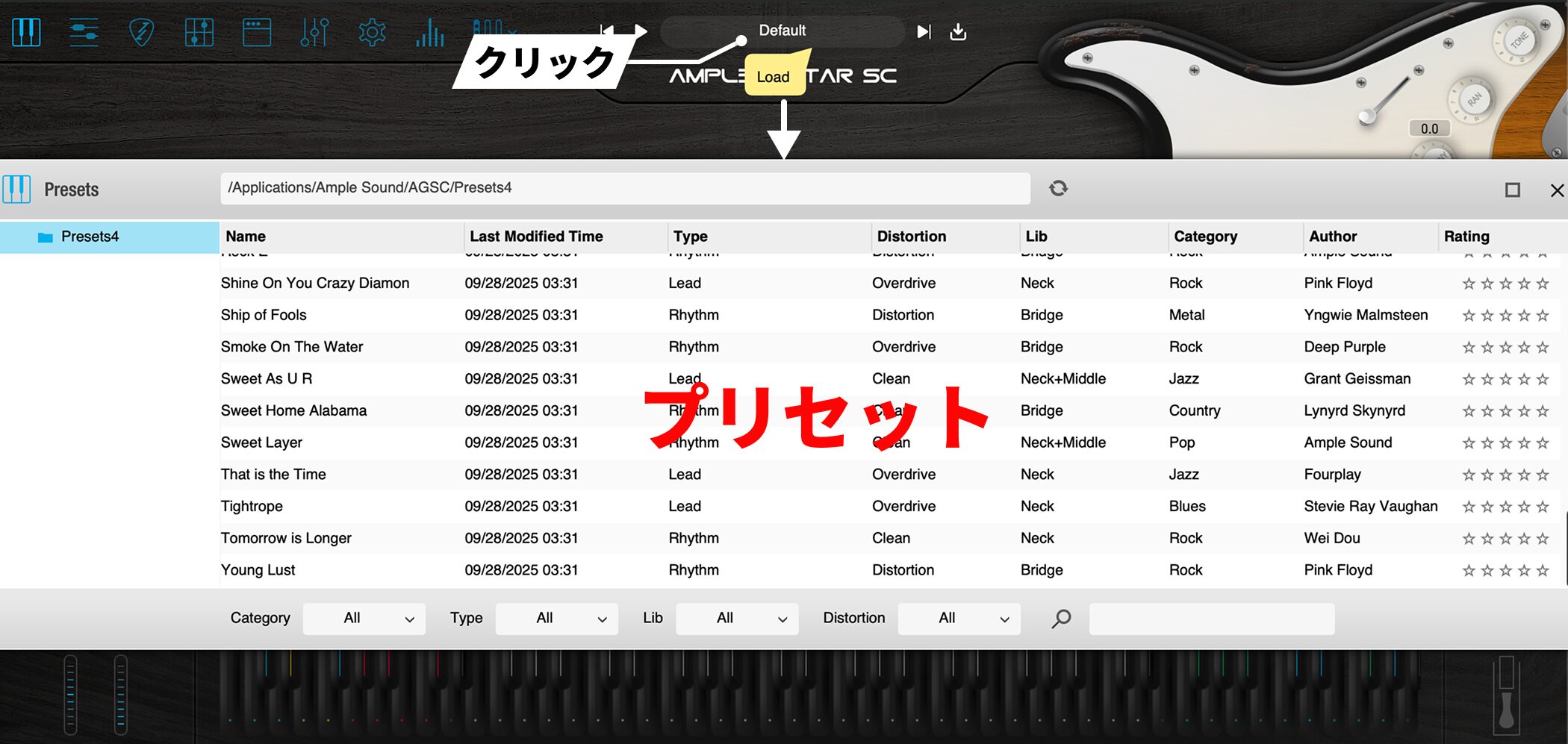 プリセット呼び出し