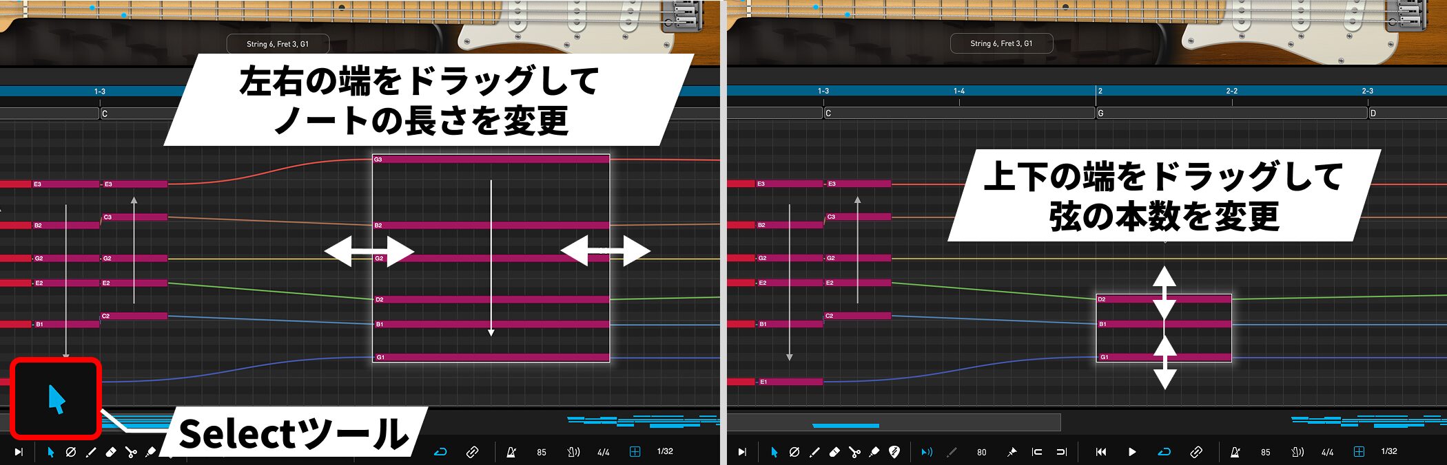 ストラムノートの編集