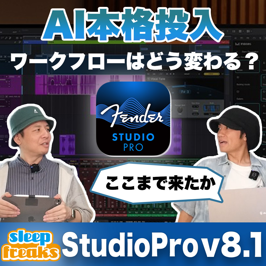 Fender Studio Pro 8.1: New Features and Improvements