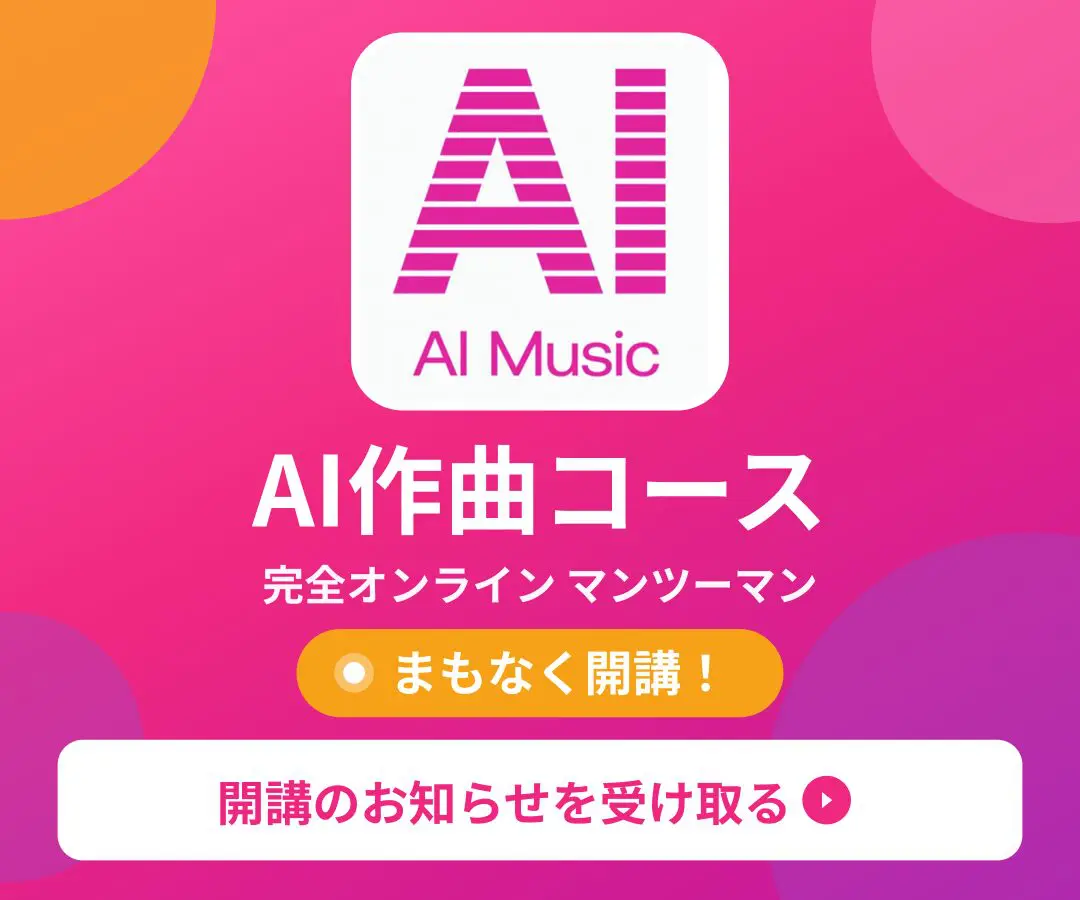 ai-course-notify