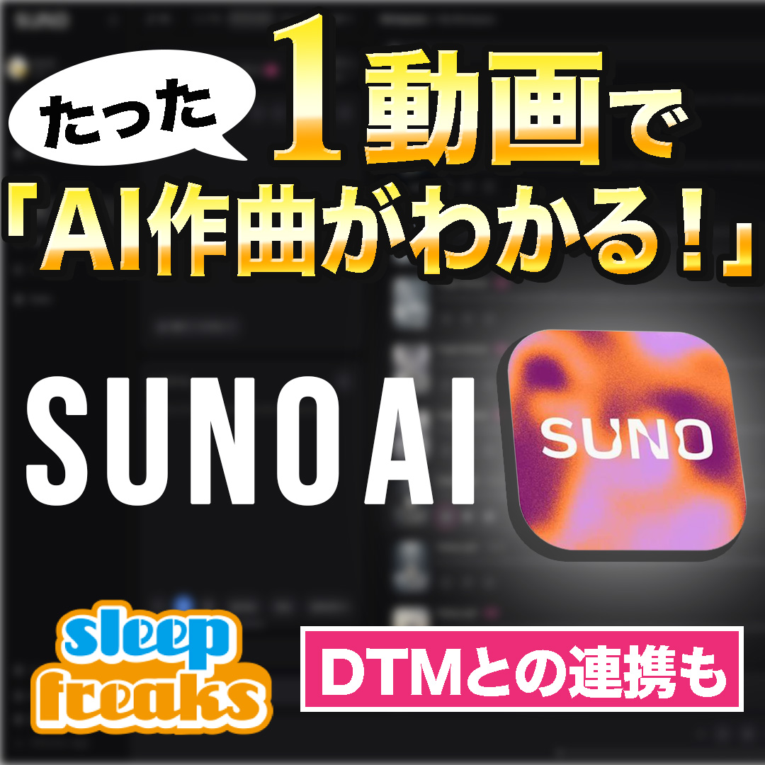 How to use SUNO for AI-assisted composition: a practical music production guide