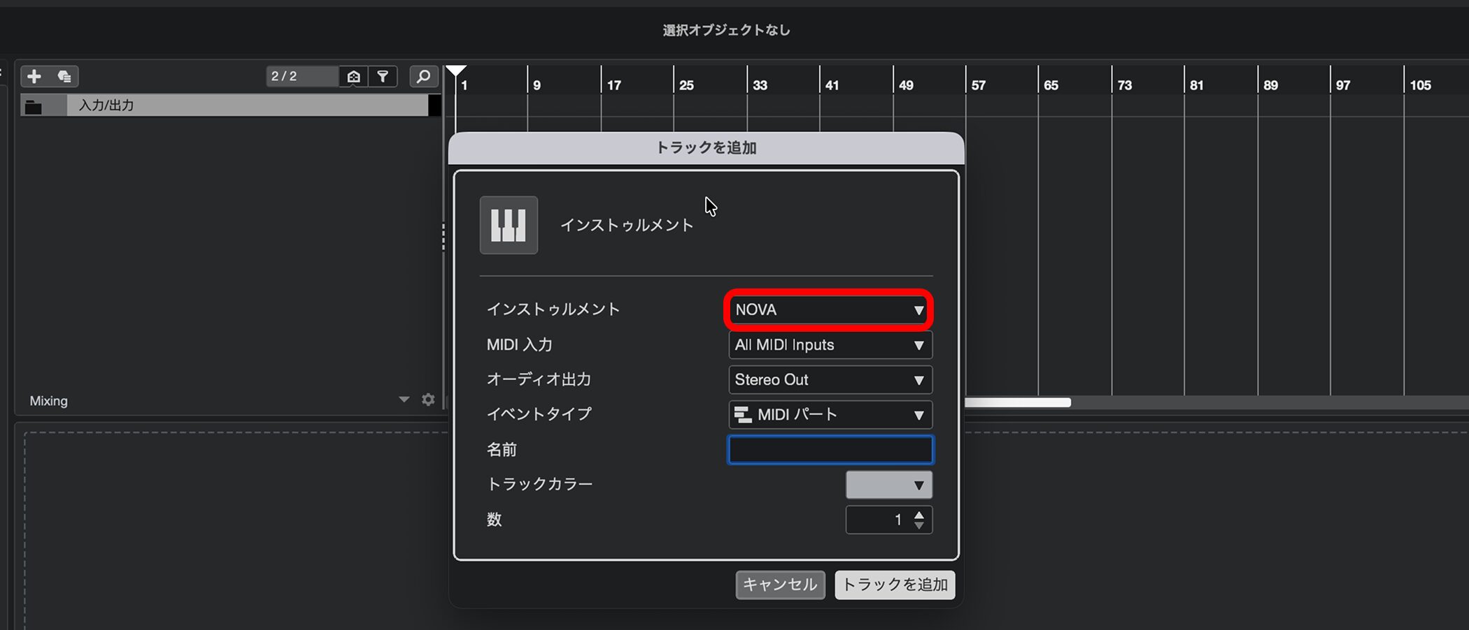 nova_cubase_add_track