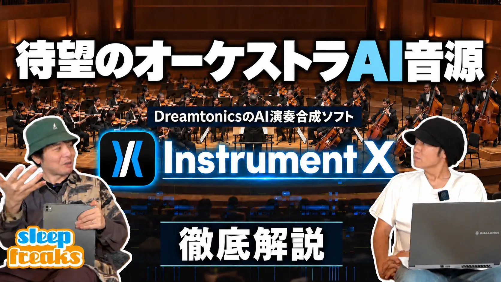 Instrument_X