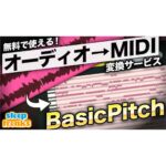 BasicPitch-eye