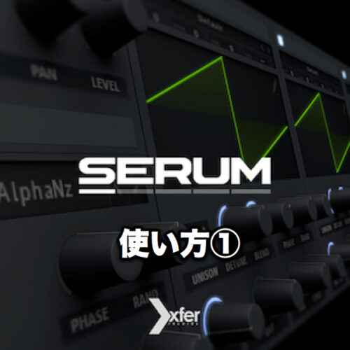 serum_ec